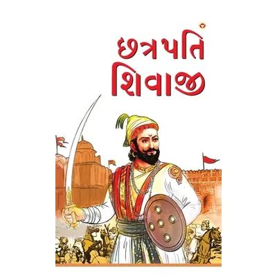 "Chhatrapati Shivaji in Gujarati" - "" ("Rana Bhawan Singh")