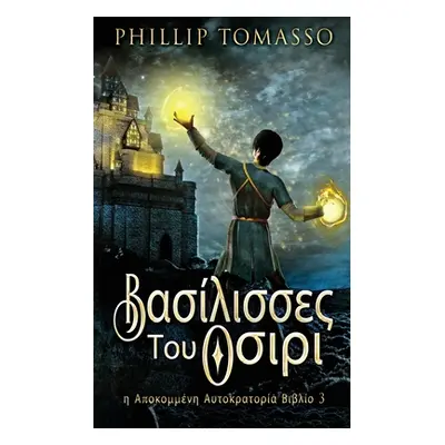 "Βασίλισσες Του Οσιρι" - "" ("Tomasso Phillip")