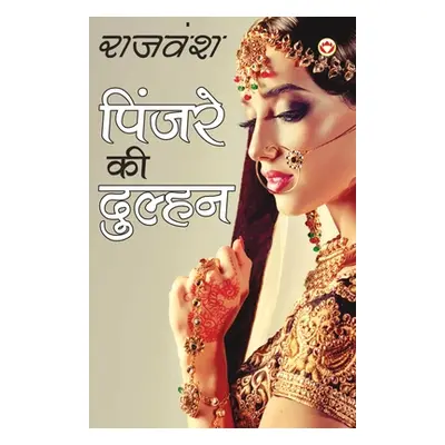 "Pinjare Ki Dulhan (पिंजरे की दुल्हन)" - "" ("Rajvansh")