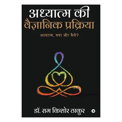 "Adhyatm ki Vaigyaanik Prakriya: Adhyatm, kya aur kaise?" - "" ("Dr Ram Kishore Thakur")