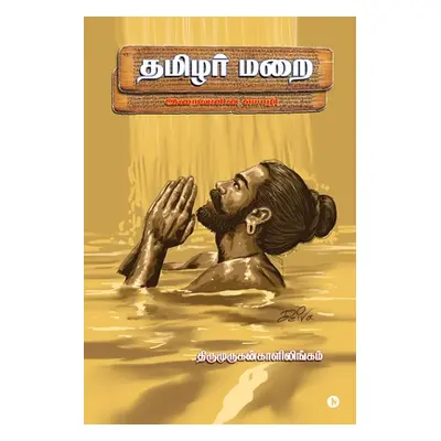 "Thamizhar Marai: Iraivanin Mozhi" - "" ("Thirumurugankalilingam")