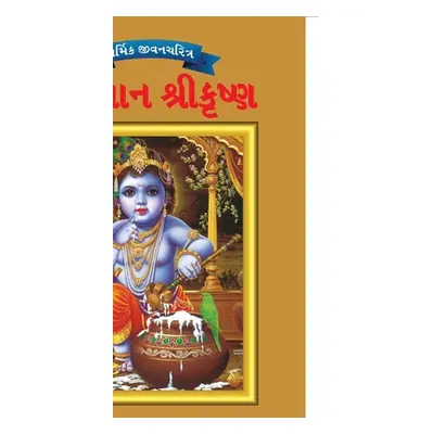 "Lord Krishna in Gujarati" - "" ("Verma Priyanka")