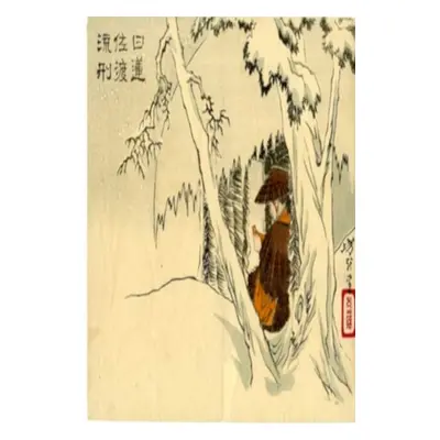 "Ongi Kuden - Orally Transmitted Teachings of Nichiren Shonin" - "" ("Chamberlain-Nyudo Sylvain"