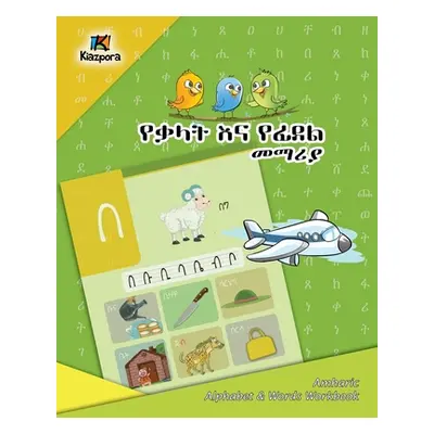 "YeQ'alat YeFidel Me'MariYa - Amharic Alphabet and Words Workbook - Children's Book" - "" ("Publ