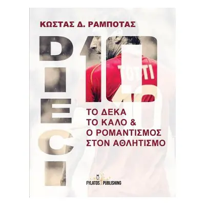 "Dieci - To Deka to Kalo Kai O Romantismos Ston Athlhtismo" - "" ("Rampotas Mr Kostas D.")