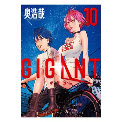 "Gigant Vol. 10" - "" ("Oku Hiroya")