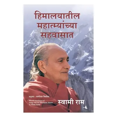 Living with the Himalayan Masters (Rama Swami)