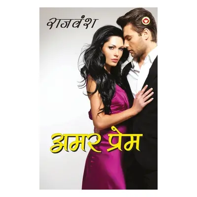 "Amar Prem (अमर प्रेम)" - "" ("Rajvansh")