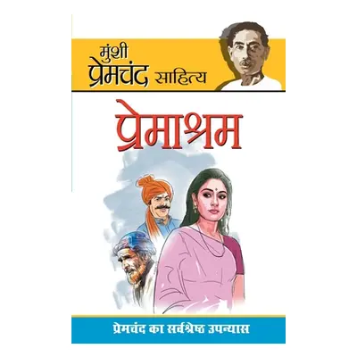 "Premashram (प्रेमाश्रम)" - "" ("Premchand Munshi")