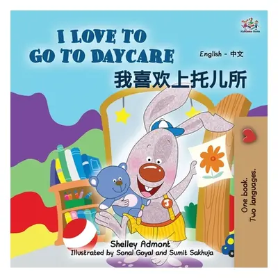 "I Love to Go to Daycare (English Chinese Bilingual Book for Kids - Mandarin Simplified)" - "" (