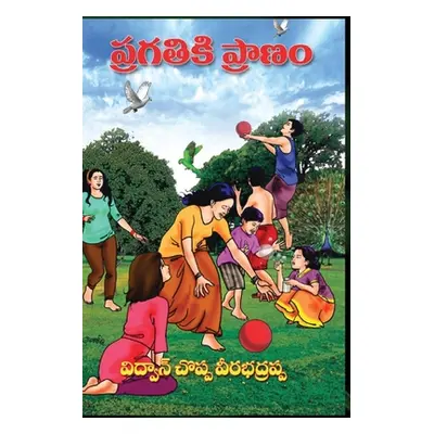 "Pragathiki Pranam (Telugu)" - "" ("Vidwan Choppa Veerabhadrappa")