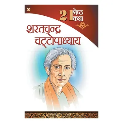 "21 Shreshth Katha - Sarat Chandra Chattopadhyay