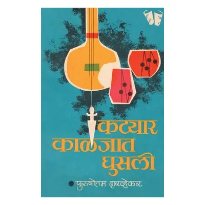 "Katyar Kalajat Ghusali" - "" ("Darvekar Purushottam")