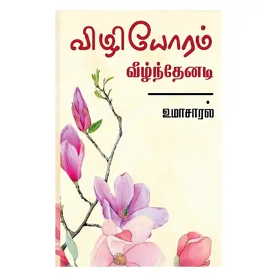 "vizhiyoram veelnthenadi / விழியோரம் வீழ்ந்தே&#