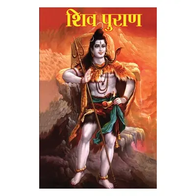 "Shiv Puran (शिव पुराण)" - "" ("Dr Vinay")