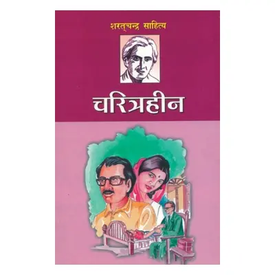 "Charitraheen (चरित्रहीन)" - "" ("Chattopadhyay Sharat Chandra")