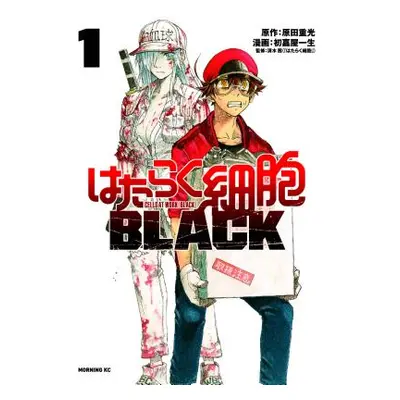 "Cells at Work! Code Black 1" - "" ("Harada Shigemitsu")