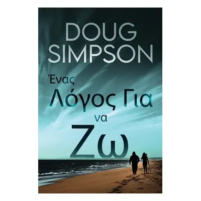 "Ένας Λόγος Για να Ζω" - "" ("Simpson Doug")