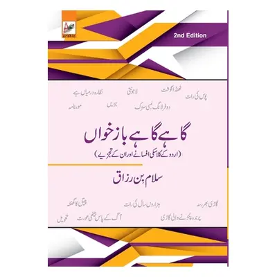 "Gaahe Gaahe Baazkhan (A collection of Urdu short stories & reviews)" - "" ("Bin Razzaque Salam"