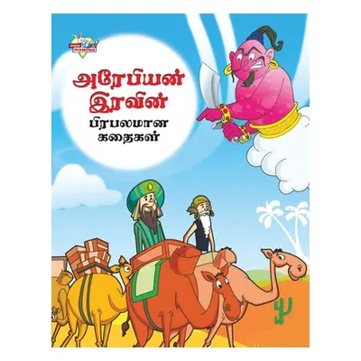 "Famous Tales of Arabian Knight in Tamil