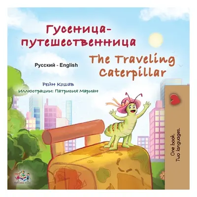 "The Traveling Caterpillar (Russian English Bilingual Children's Book)" - "" ("Coshav Rayne")