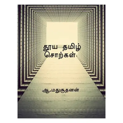 "Pure Tamil Words / தூய தமிழ் சொற்கள்" - ""