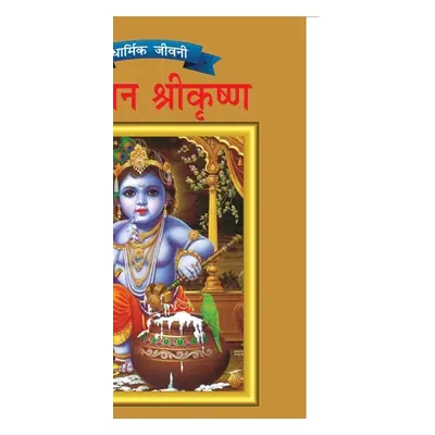 "Lord Krishna in Hindi" - "" ("Verma Priyanka")