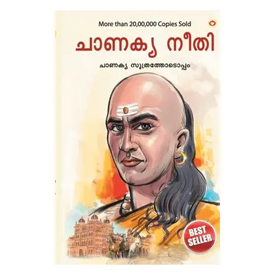 "Chanakya Neeti with Chanakya Sutra Sahit" - "" ("Parashar Ashwini")