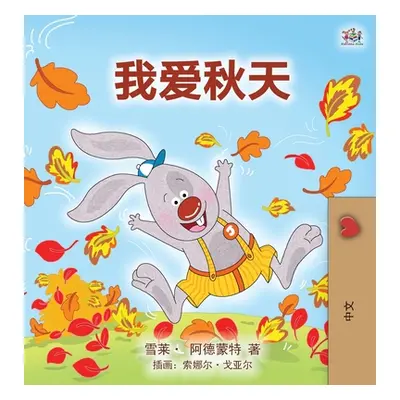 "I Love Autumn (Mandarin children's book - Chinese Simplified)" - "" ("Admont Shelley")