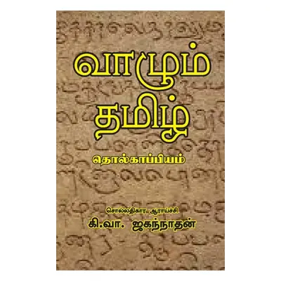 "Vazhum Thamizh Tholkappiyam" - "" ("Ki Va Jagannathan")