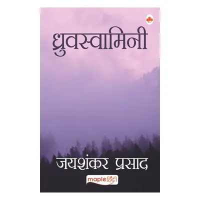 "Dhruvswamini (Hindi)" - "" ("Prasad Jaishankar")