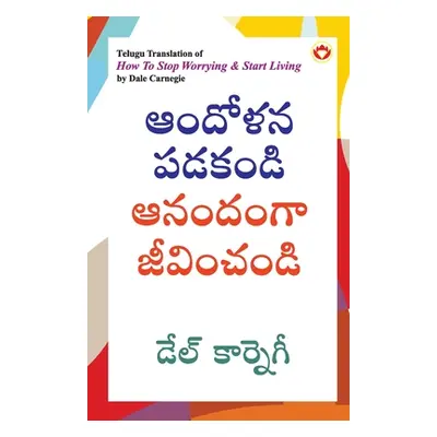 "How to Stop Worrying and Start Living in Telugu