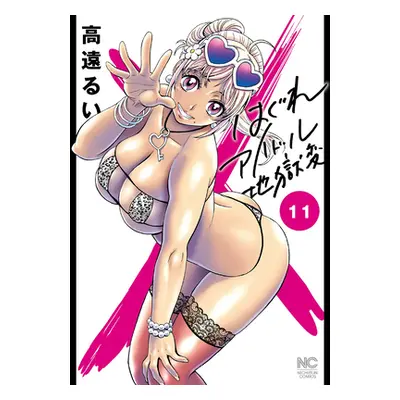 "Booty Royale: Never Go Down Without a Fight! Vols. 11-12" - "" ("Takato Rui")