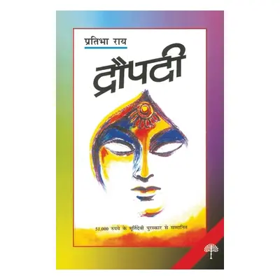 "Draupadi" - "" ("Rai Pratibha")