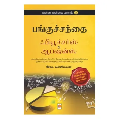 "AAP 3 - Panguchanthai - Futures and Options / ஃபியூச்சர்ஸ் ஆப&#3