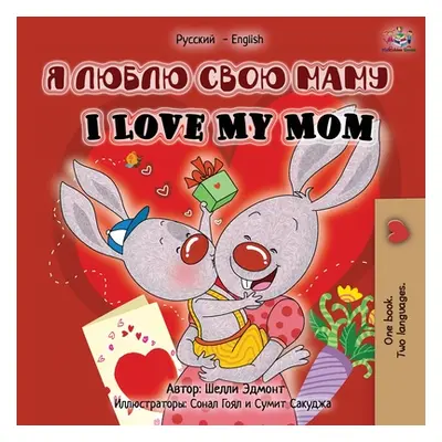 "I Love My Mom (Russian English Bilingual Edition)" - "" ("Admont Shelley")