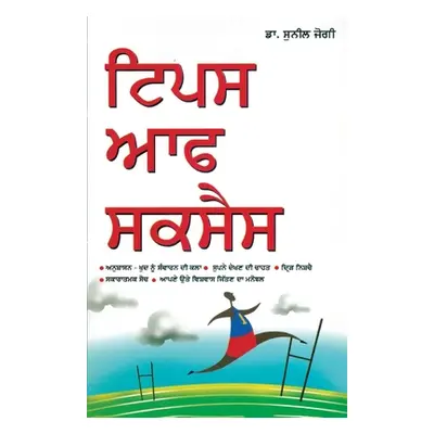 "Tips Of Success in Punjabi" - "" ("Jogi Sunil")