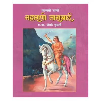 "Janati Rani Maharani Tarabai" - "" ("Guruji R. V. Shevade")