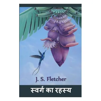 "स्वर्ग का रहस्य: The Paradise Mystery, Hindi edition" - ""