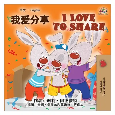 "I Love to Share (Chinese English Bilingual Book)" - "" ("Admont Shelley")