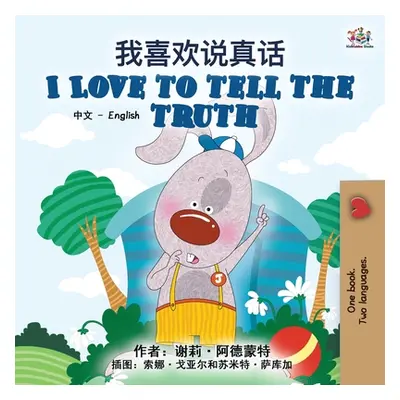 "I Love to Tell the Truth (Chinese English Bilingual Book for Kids - Mandarin Simplified)" - "" 