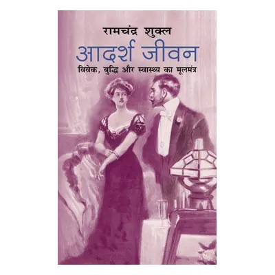 "Adarsh Jeevan आदर्श जीवन (Hindi Edition)" - "" ("Shukla Ramchandra")