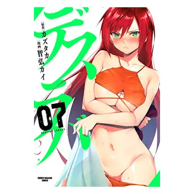 "Destiny Lovers Vol. 7" - "" ("Kazutaka")