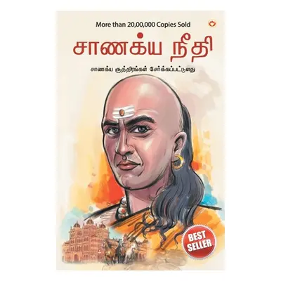 "Chanakya Neeti with Chanakya Sutra Sahit" - "" ("Chaturvedi B. K.")