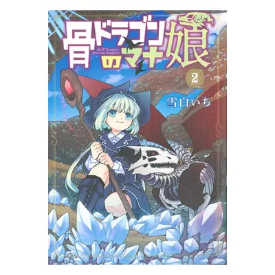 "The Skull Dragon's Precious Daughter Vol. 2" - "" ("Yukishiro Ichi")