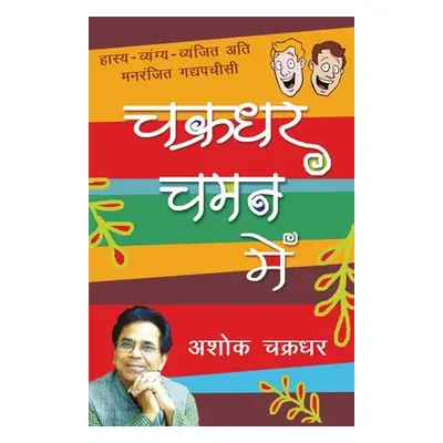 "Chakradhar Chaman Mein" - "" ("Chakradhar Ashok")