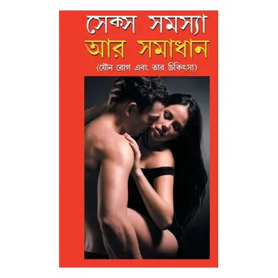 "Sex Samasya Aur Samadhan in Bangla