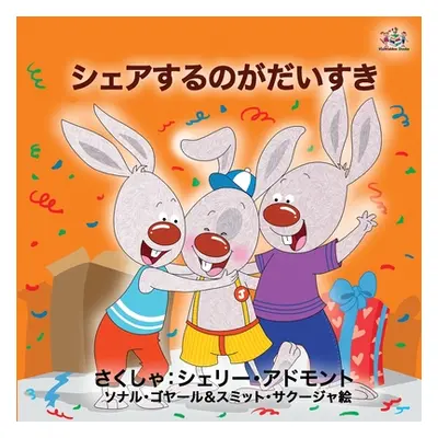 "I Love to Share (Japanese Book for Kids)" - "" ("Admont Shelley")