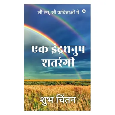 "Ek Indradhanush Shatrangi: Sau Rang, Sau Kavitaon Mein" - "" ("Shubh Chintan")