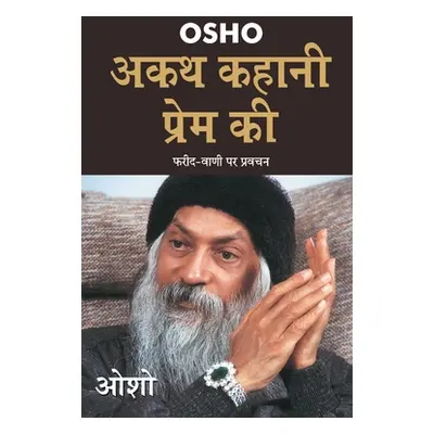 "Akath Kahani Prem Ki" - "" ("Osho")